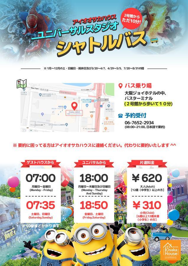 Отель I Osaka House Экстерьер фото